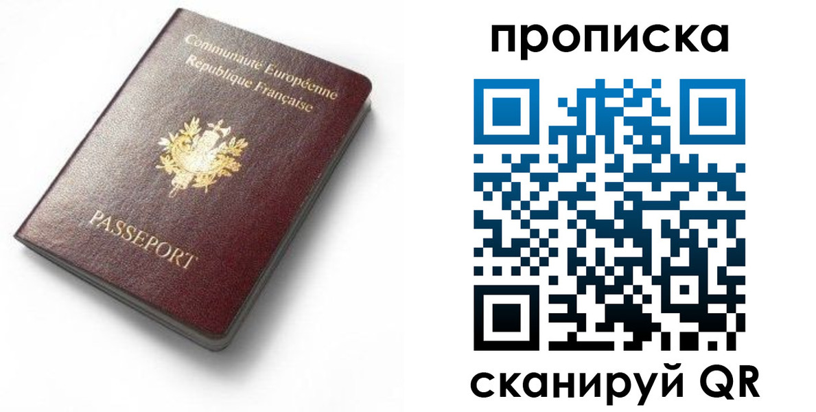 временная регистрация для школы в Кольчугино