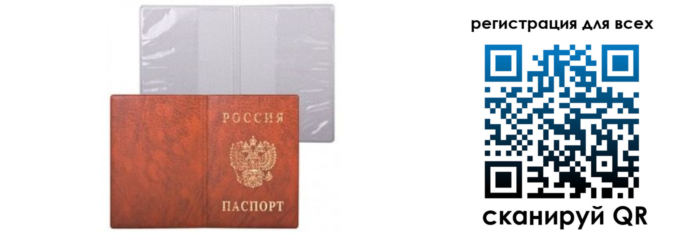 временная регистрация надежно в Кольчугино