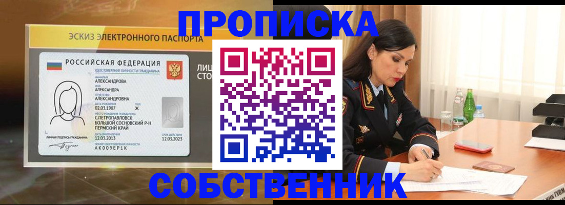 временная регистрация для всех в Кольчугино