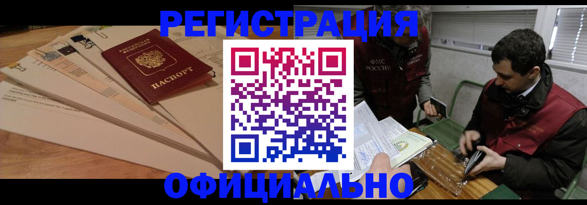 прописка для школы в Кольчугино