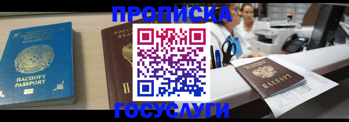 временная регистрация недорого в Кольчугино