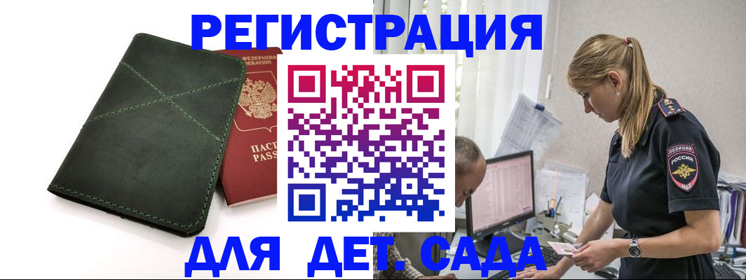 временная регистрация в квартире в Кольчугино