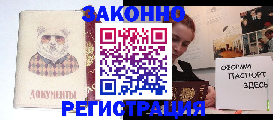 прописка поиск в Кольчугино