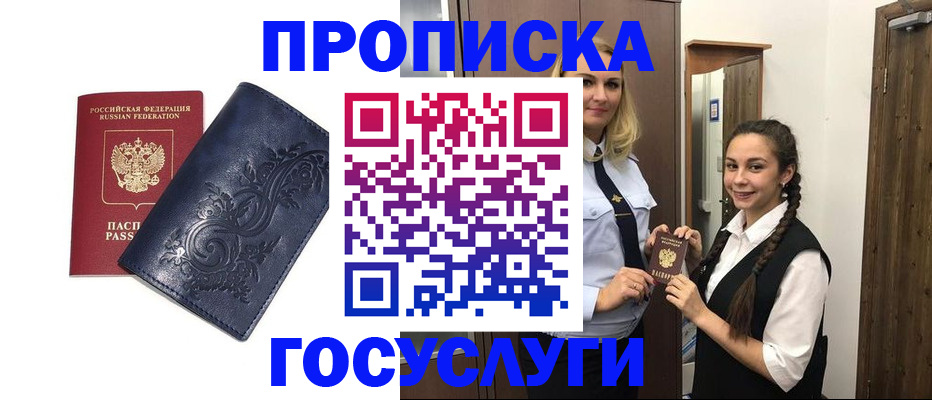 прописка иностранных граждан в Кольчугино