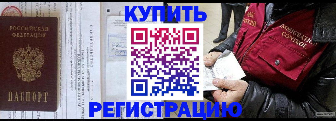 временная регистрация 2025 в Кольчугино